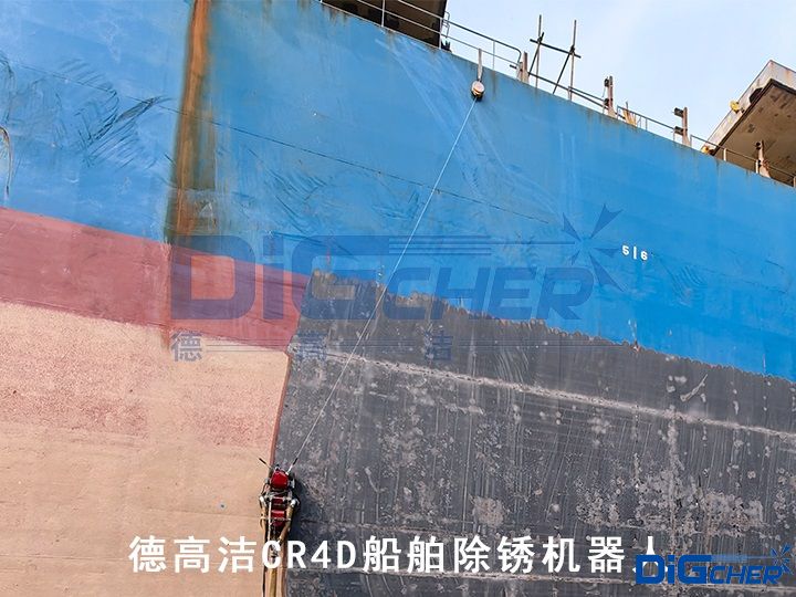 德高潔CR4D船舶除銹機(jī)器人