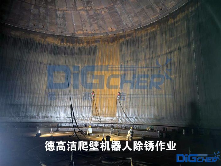 德高潔爬壁機器人除銹作業